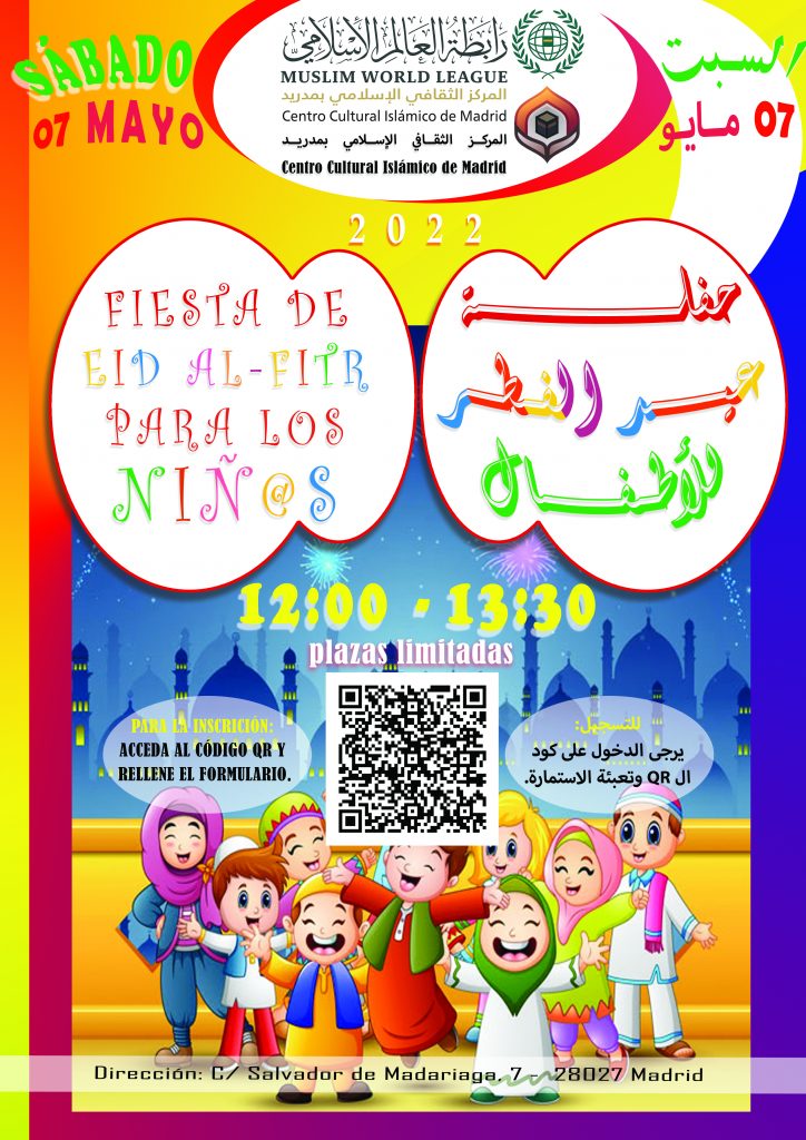 En este momento estás viendo حفلة العيد للأطفال- Fiesta de Eid Al-Fitr para los niñ@s