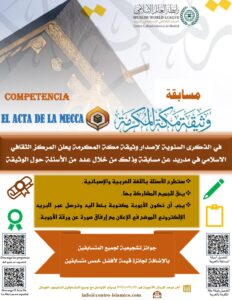 Read more about the article CONCURSO SOBRE EL ACTA DE LA MECA