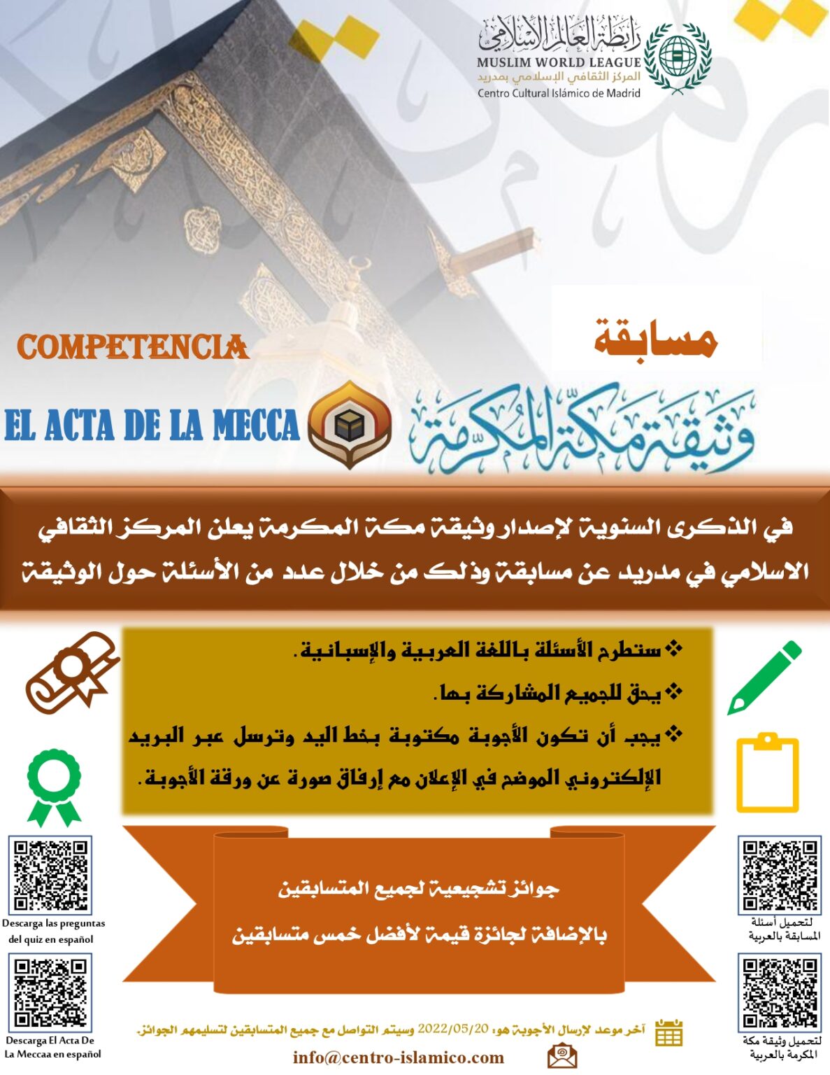 You are currently viewing CONCURSO SOBRE EL ACTA DE LA MECA