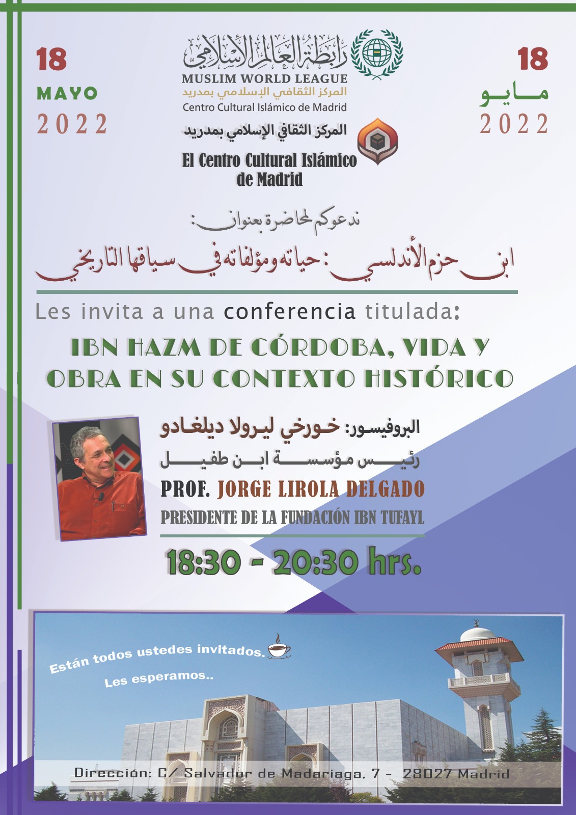En este momento estás viendo El Centro Cultural Islámico de Madrid les invita a una conferencia titulada: IBN HAZM DE CÓRDOBA, VIDA Y OBRA EN SU CONTEXTO HISTÓRICO.