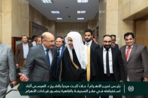 Lee más sobre el artículo El jefe de redacción, D. Alaa Thabet, acompañado por miembros del consejo editorial del periódico, da la bienvenida al sheyj Dr. Mohammad al-Issa durante la visita que éste llevó a cabo a la sede del periódico “al-Ahram”