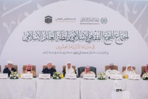 Lee más sobre el artículo Los principales ulemas de la jurisprudencia de la comunidad islámica bajo la dirección del Comité de Jurisprudencia Islámica presidido por el gran muftí del Reino de Arabia Saudita.