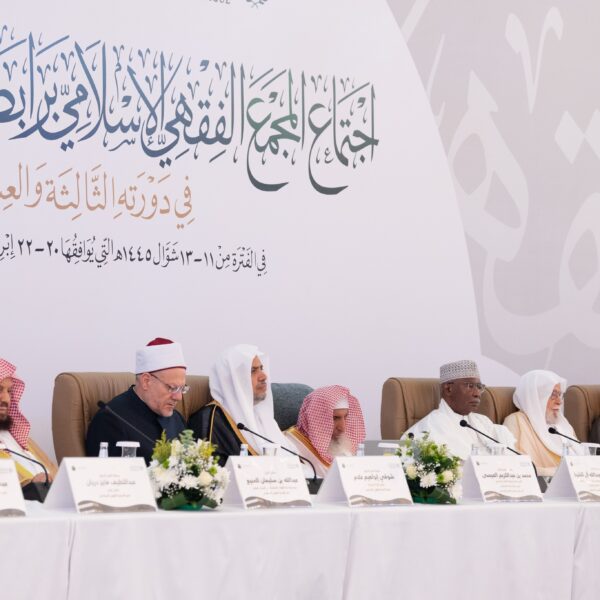 El Comité de Jurisprudencia Islámica tiene como objetivo clarificar los juicios jurídicos a los que se enfrentan los musulmanes en sus problemáticas y crisis, destacar la creatividad de la jurisprudencia islámica
