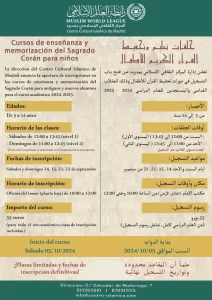 Read more about the article Cursos de enseñanza y memorización del Sagrado Corán para niños 2024 – 2025