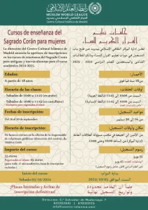 Read more about the article Cursos de enseñanza del Sagrado Corán para mujeres 2024 – 2025