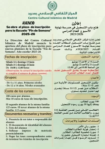 Read more about the article إعلان | ANUNCIO
