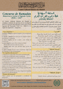 Read more about the article Concurso de Ramadán Memorizar y recitar el Sagrado Corán 1447 / 2026