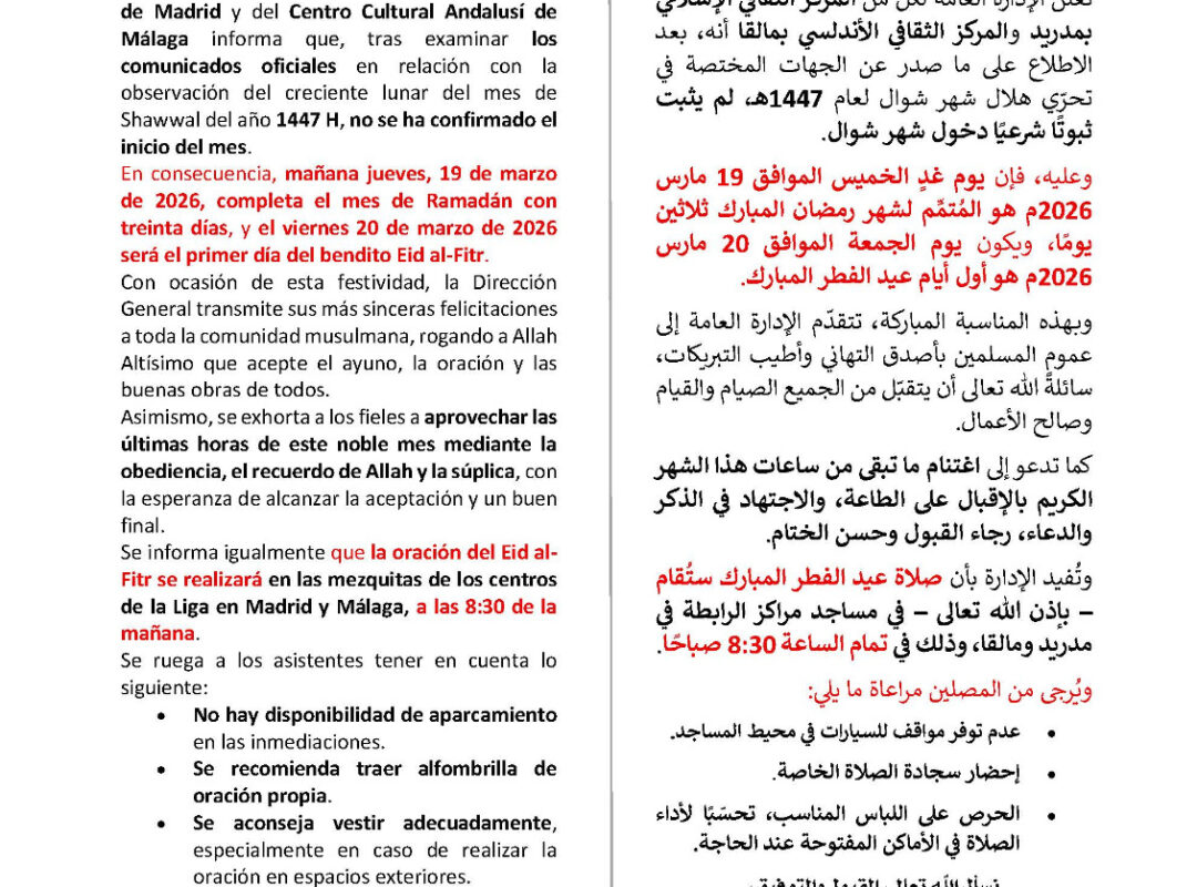 Comunicado Oficial | 18 Marzo 2026