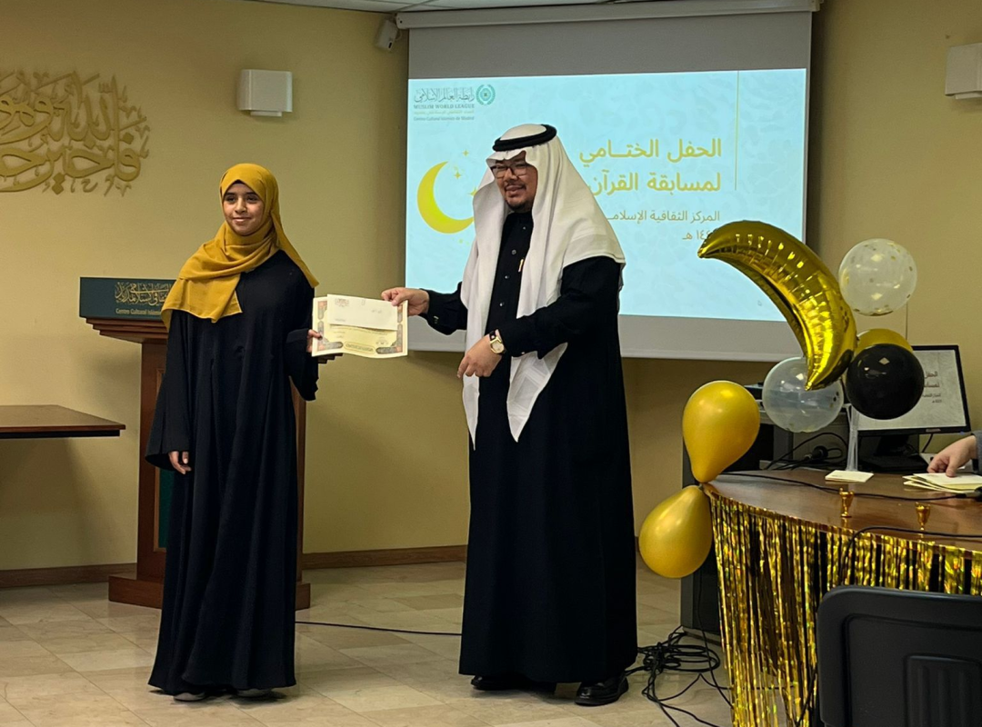 Concurso Coránico de Ramadán 2026