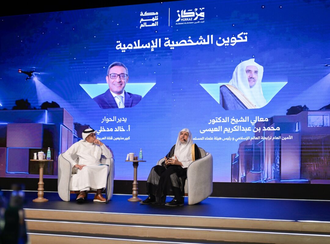 El «Mirkaz Al-Balad Al-Amin» acogió al Secretario General, Mohammed Al-Issa, durante una mesa redonda dedicada a «La formación de la personalidad islámica»