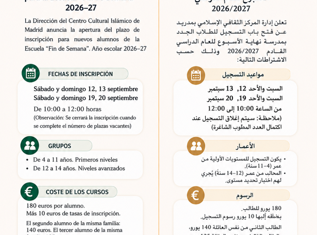 Acuncio | إعلان