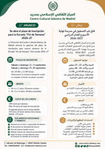 Read more about the article Acuncio | إعلان